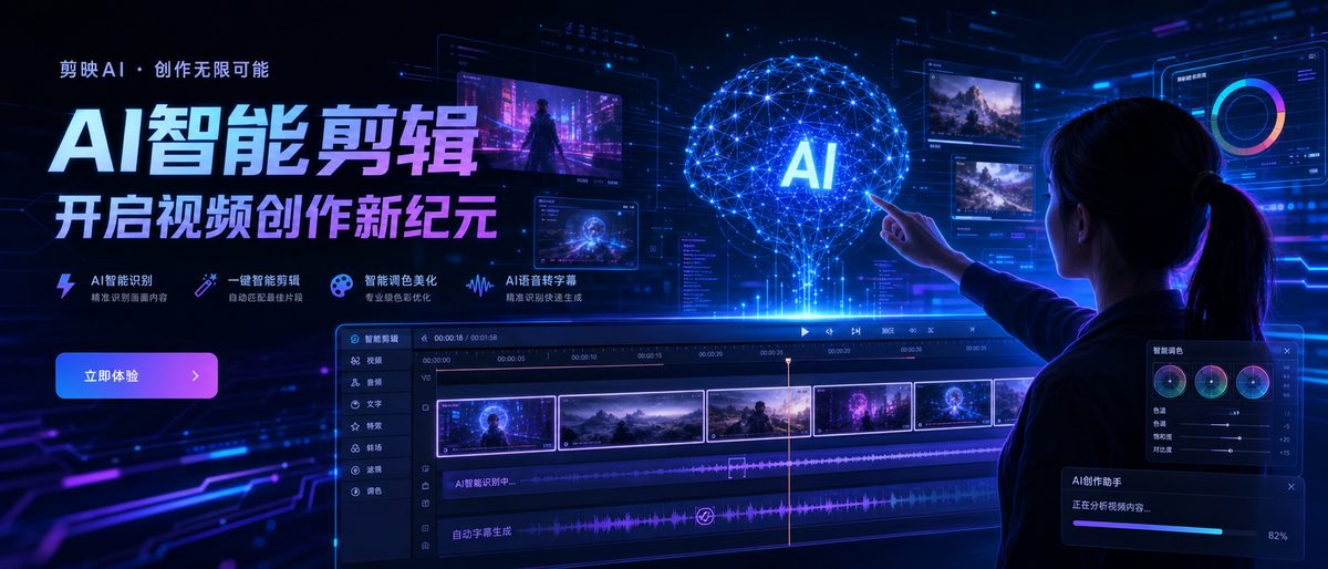 91 AI视频剪辑智能创作工具